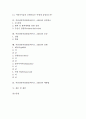 후천성면역결핍증(에이즈, AIDS)의 의의와 발생유형, 후천성면역결핍증(에이즈, AIDS)의 실태, 후천성면역결핍증(에이즈, AIDS)의 감염요인과 감염경로, 후천성면역결핍증(에이즈, AIDS)의 증상과 예방법 분석 2페이지