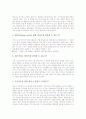 후천성면역결핍증(에이즈, AIDS)의 의의와 발생유형, 후천성면역결핍증(에이즈, AIDS)의 실태, 후천성면역결핍증(에이즈, AIDS)의 감염요인과 감염경로, 후천성면역결핍증(에이즈, AIDS)의 증상과 예방법 분석 7페이지