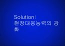 경찰조직의 개선방향 13페이지