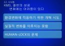 경찰조직의 개선방향 21페이지
