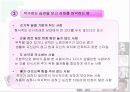 인상마케팅 12페이지