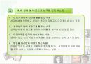 인상마케팅 13페이지