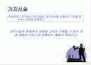 Lanen_01장 4페이지