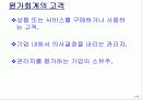 Lanen_01장 9페이지