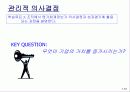 Lanen_01장 10페이지
