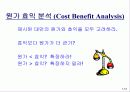 Lanen_01장 12페이지