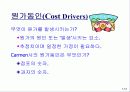 Lanen_01장 13페이지