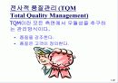 Lanen_01장 28페이지