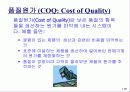 Lanen_01장 29페이지