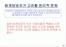 Lanen_01장 32페이지