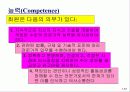 Lanen_01장 37페이지