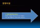 ob발표 PPT자료 5페이지