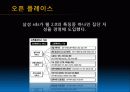 ob발표 PPT자료 17페이지