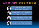 ob발표 PPT자료 18페이지