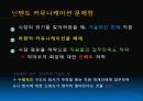 ob발표 PPT자료 27페이지