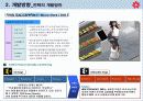 우수상 이마트 광역지방 5페이지
