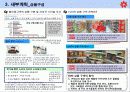 우수상 이마트 광역지방 7페이지