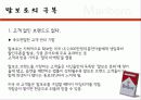 카멜과말보로 17페이지