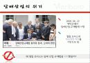 카멜과말보로 20페이지