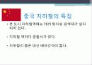 여러 나라 지하철의 특징과 문제점 15페이지