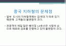여러 나라 지하철의 특징과 문제점 18페이지