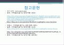 여러 나라 지하철의 특징과 문제점 19페이지
