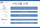 시티그룹의 경영전략 6페이지