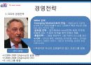 시티그룹의 경영전략 10페이지