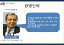 시티그룹의 경영전략 12페이지