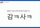 시티그룹의 경영전략 16페이지