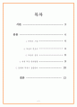 [경제사개설] 불황에는 복권이 잘 팔린다 2페이지