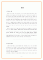 [경제사개설] 불황에는 복권이 잘 팔린다 4페이지
