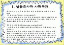설문 조사 2페이지