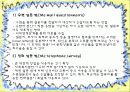 설문 조사 4페이지