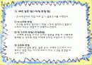 설문 조사 5페이지