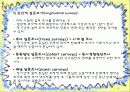 설문 조사 9페이지