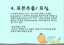 설문 조사 10페이지