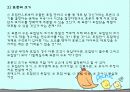 설문 조사 11페이지