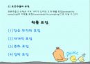 설문 조사 12페이지