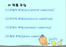 설문 조사 13페이지