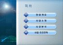 밀양돼지국밥분점 창업계획서 2페이지