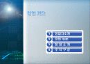 밀양돼지국밥분점 창업계획서 3페이지