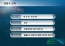 밀양돼지국밥분점 창업계획서 4페이지
