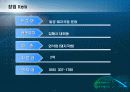밀양돼지국밥분점 창업계획서 5페이지