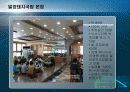 밀양돼지국밥분점 창업계획서 7페이지