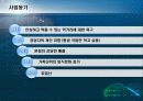 밀양돼지국밥분점 창업계획서 11페이지