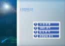 밀양돼지국밥분점 창업계획서 14페이지