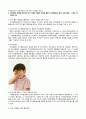 디지털 카메라 조작을 통한 자기결정프로그램이 지적장애학생의 자기결정능력에 미치는 효과 9페이지