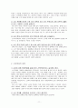 노인학대 정의와 유형 노인학대의 현황과 사례 11페이지