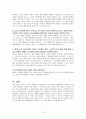 노인학대 정의와 유형 노인학대의 현황과 사례 12페이지